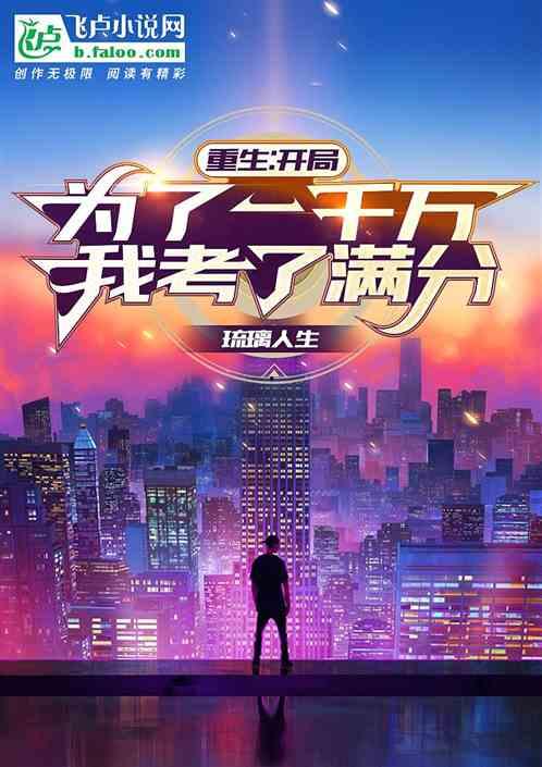 开局重生一千次 第二季,第二季，命运轮回再启